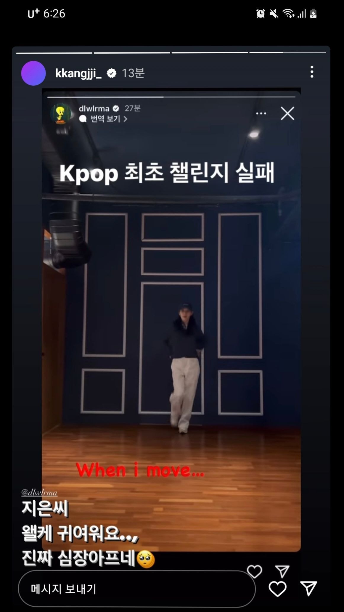 [잡담] 아이유 챌린지 본 카라 멤버들 반응 | 인스티즈