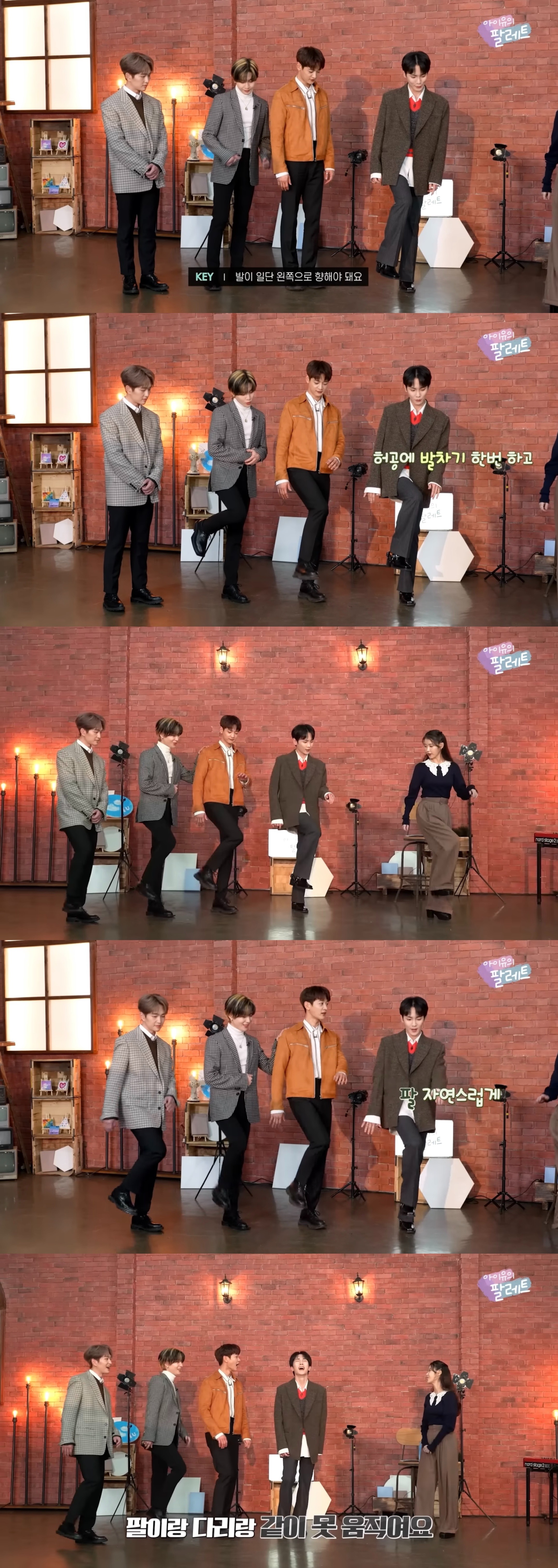 [잡담] 아이유 댄스 자신감 늘면 안되는 이유 | 인스티즈