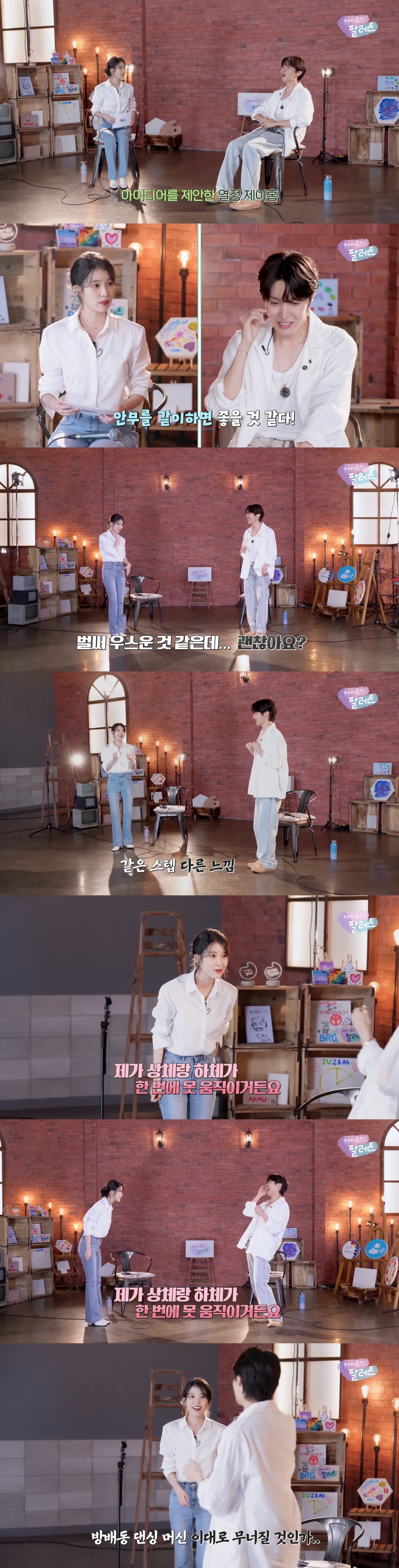 [잡담] 아이유 댄스 자신감 늘면 안되는 이유 | 인스티즈