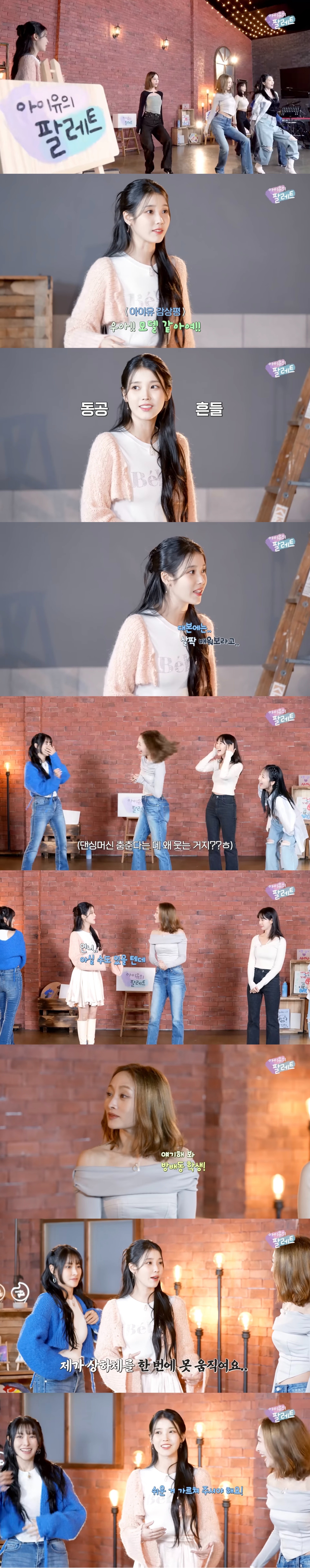 [잡담] 아이유 댄스 자신감 늘면 안되는 이유 | 인스티즈