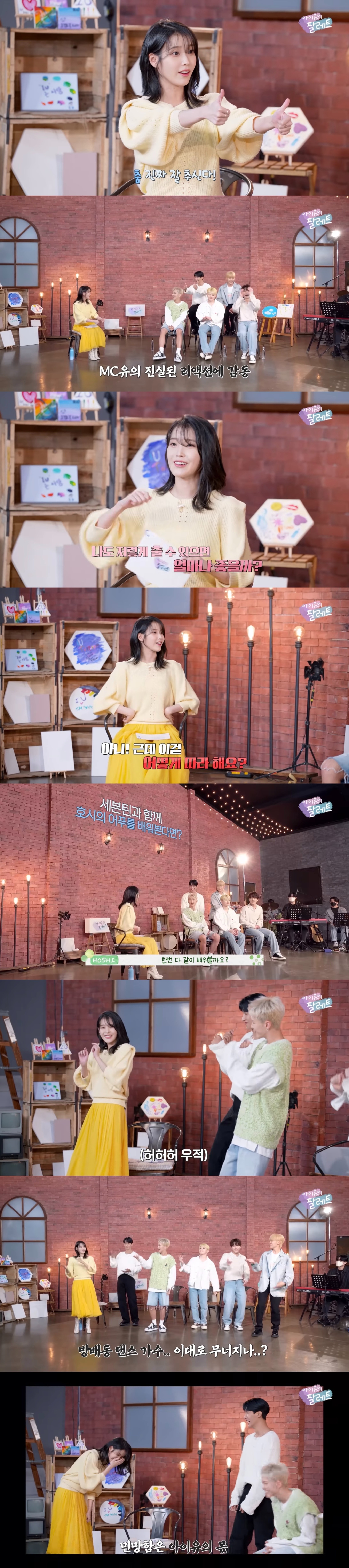 [잡담] 아이유 댄스 자신감 늘면 안되는 이유 | 인스티즈