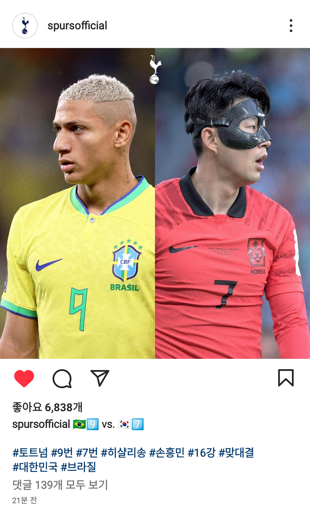 [잡담] 토트넘 해시태그 무슨 일이야? | 인스티즈