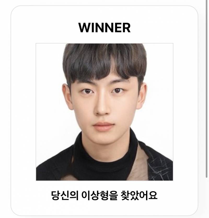 내 남녀 이상형 | 인스티즈