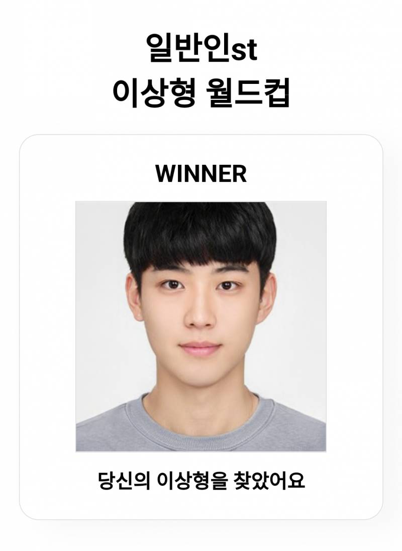 내 이상형은 어때?? | 인스티즈