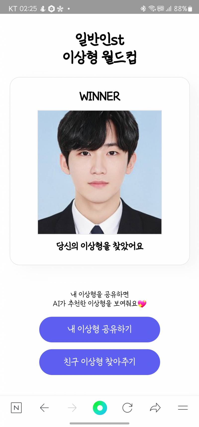 나 어떤 사람 좋아할 것 같아? | 인스티즈