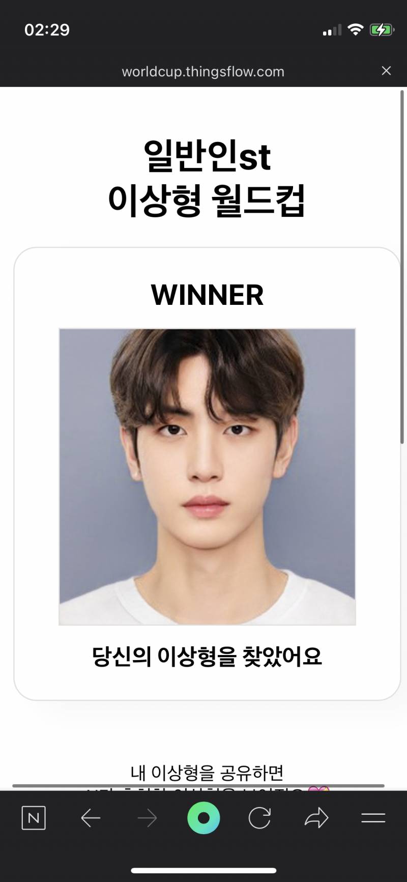 내 이상형 너무 내스타일이얔ㅋㅋㅋㅋㅋㅋㅋ | 인스티즈