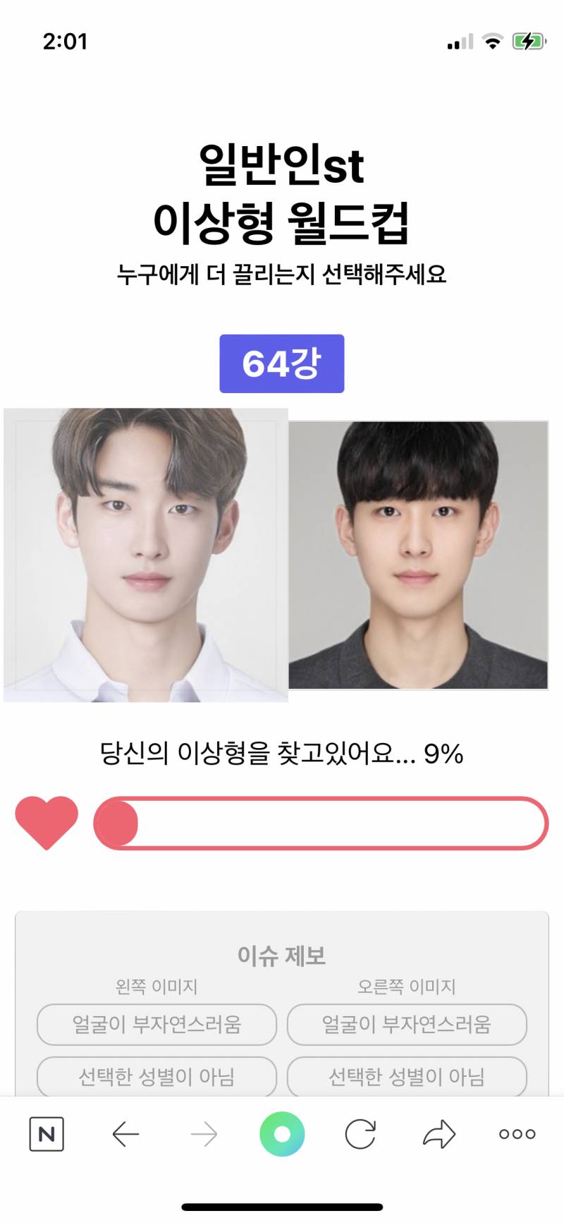 이게 어떻게 일반인st야 | 인스티즈