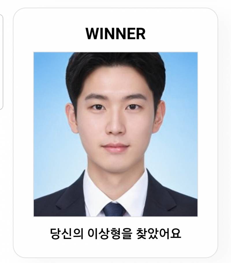 내 이상형 어떤느낌이야?? 직업적으로나 그런거 캐해좀 | 인스티즈