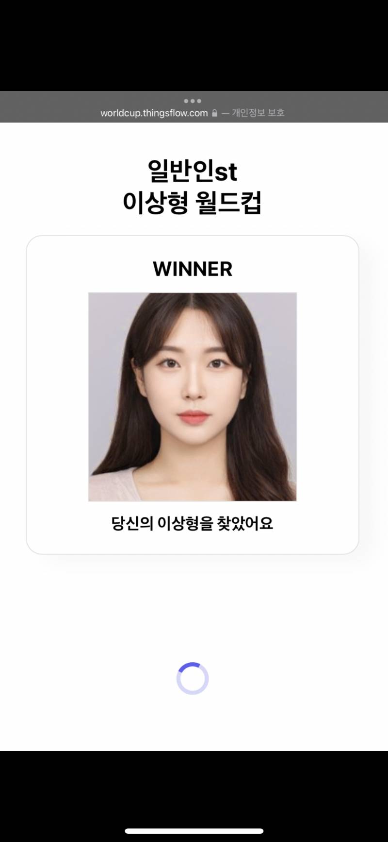 내 이상형 예쁜거 같아? | 인스티즈