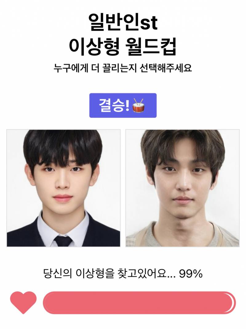 이상형 결승 너네 누구할래? 아이돌 vs 배우 | 인스티즈