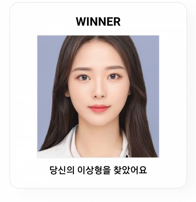 내 이상형 언니랑 남자분도 봐줄래? | 인스티즈