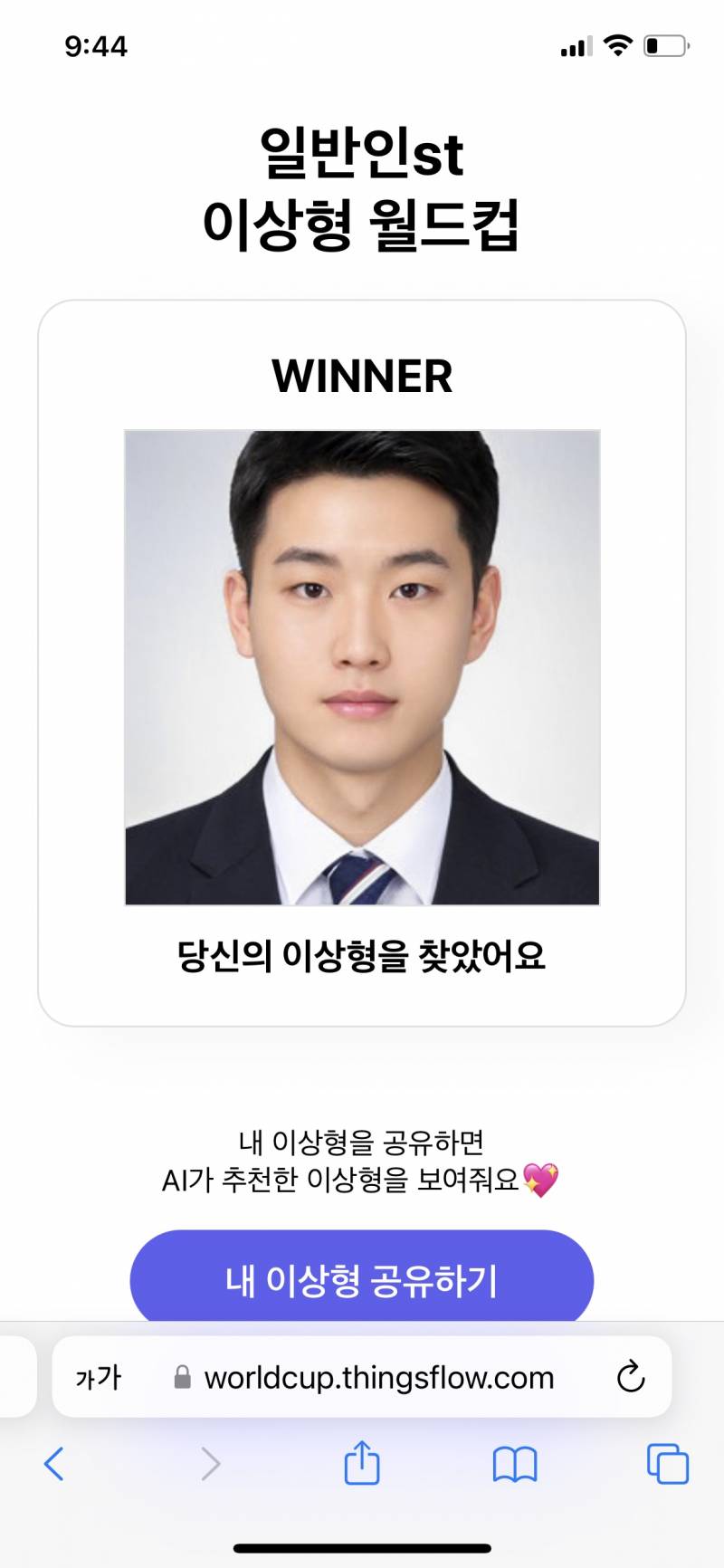 진짜 너무 내 스타일인데 호불호 갈릴 상이야? | 인스티즈