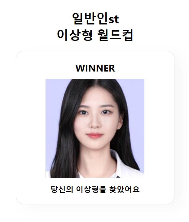 내 이상형 진짜 예뻐 | 인스티즈