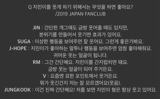 [잡담] 방탄한테 지민이 웃기는 법 물어봤는데 이정도면ㅋㅋㅋ | 인스티즈