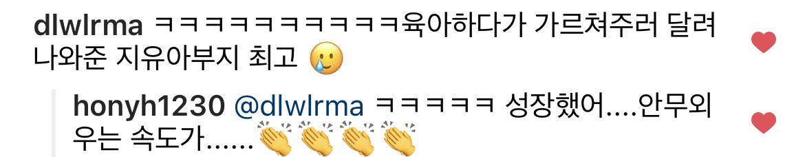 [잡담] 아니 아이유 카라 챌린지 안무쌤 불러서 찍은거랰ㅋㅋㅋㅋㅋ | 인스티즈