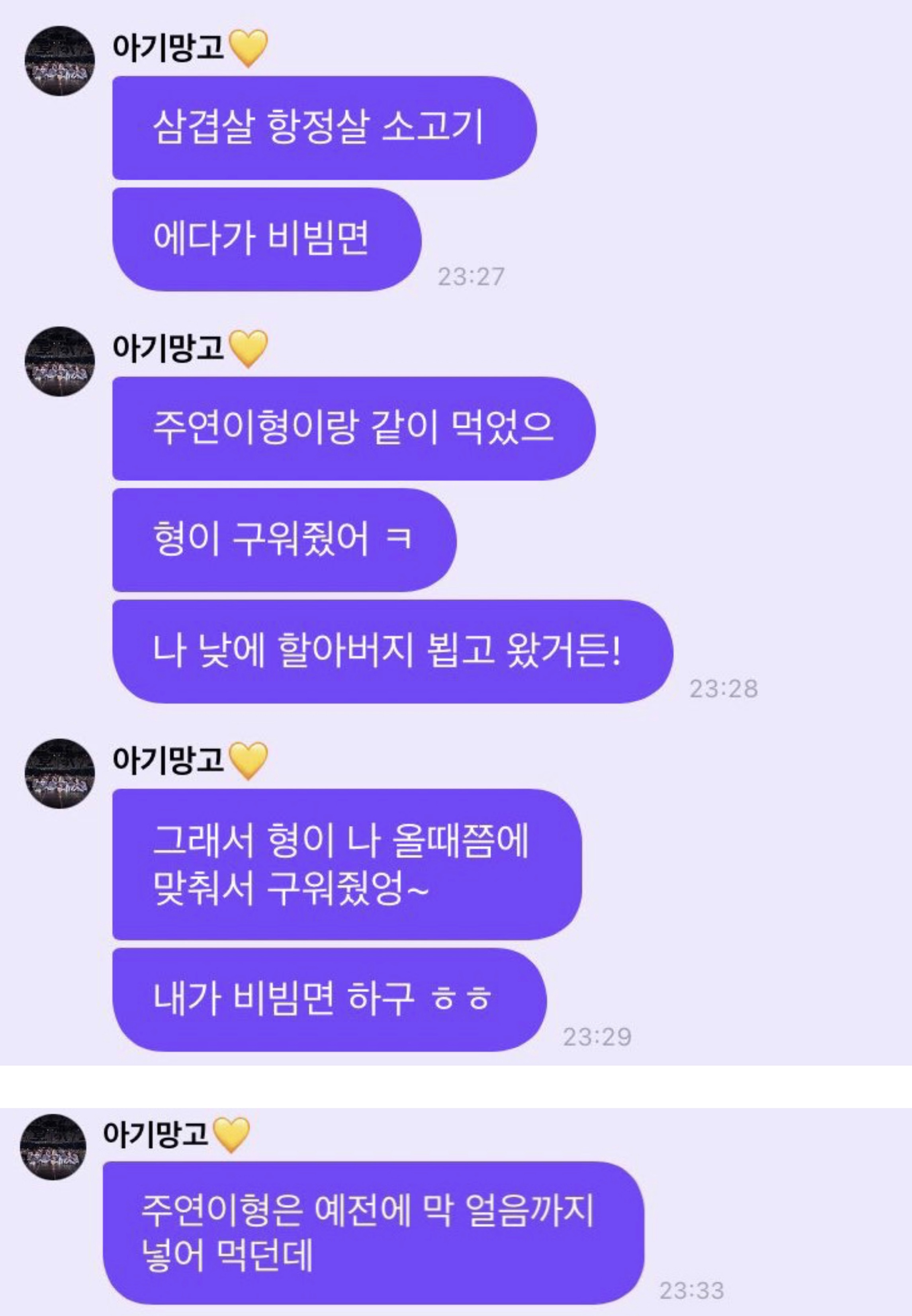 [잡담] 은근 음식에 진심인 주연 | 인스티즈