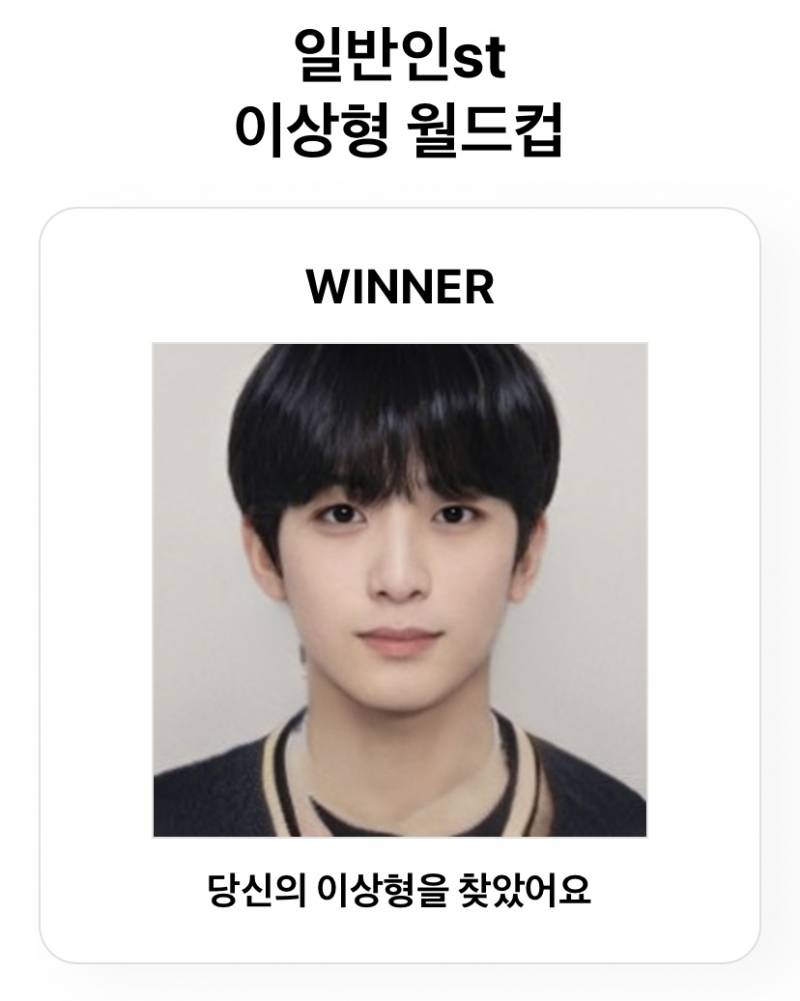 내 이상형 아이돌같움 | 인스티즈