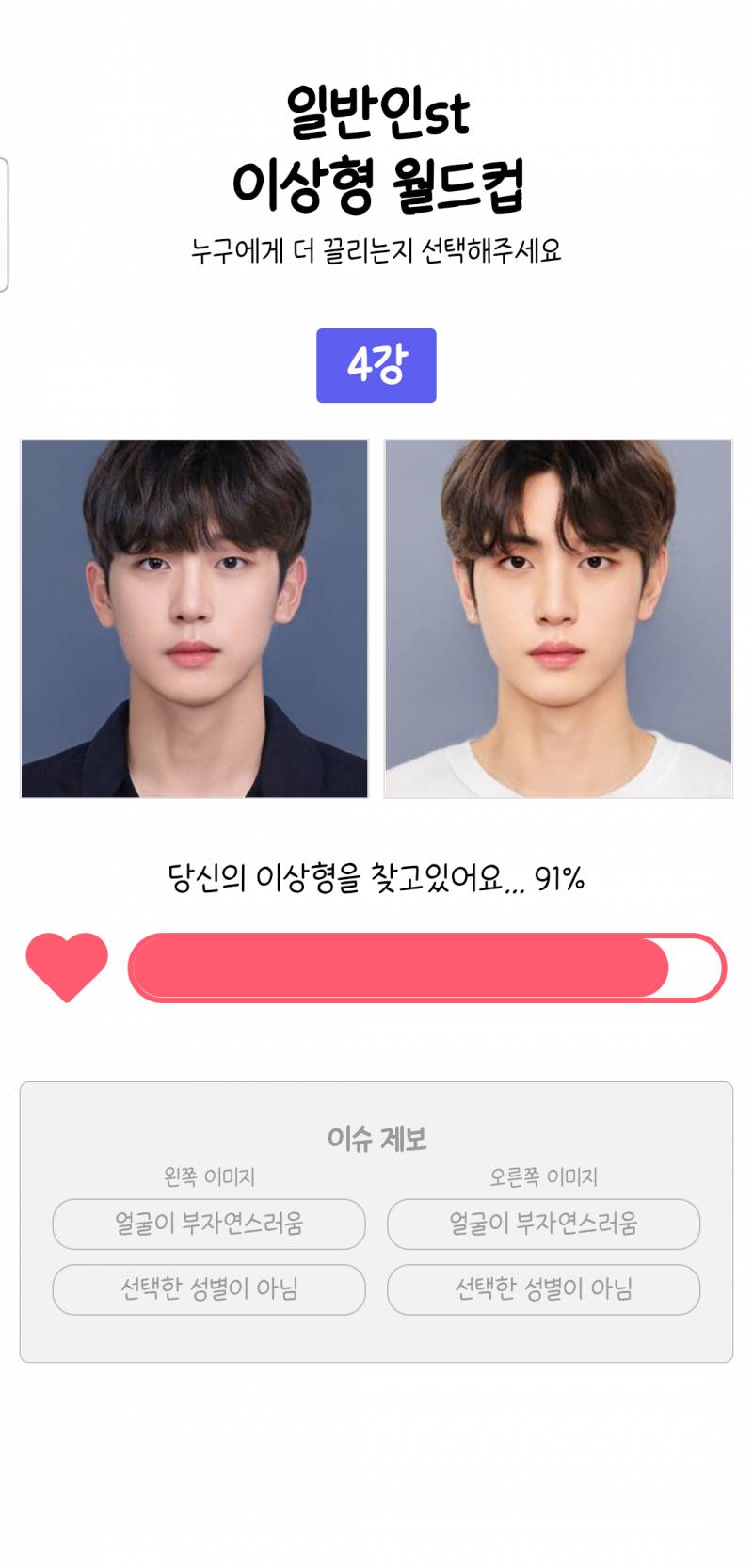 아 못고르겠다 | 인스티즈