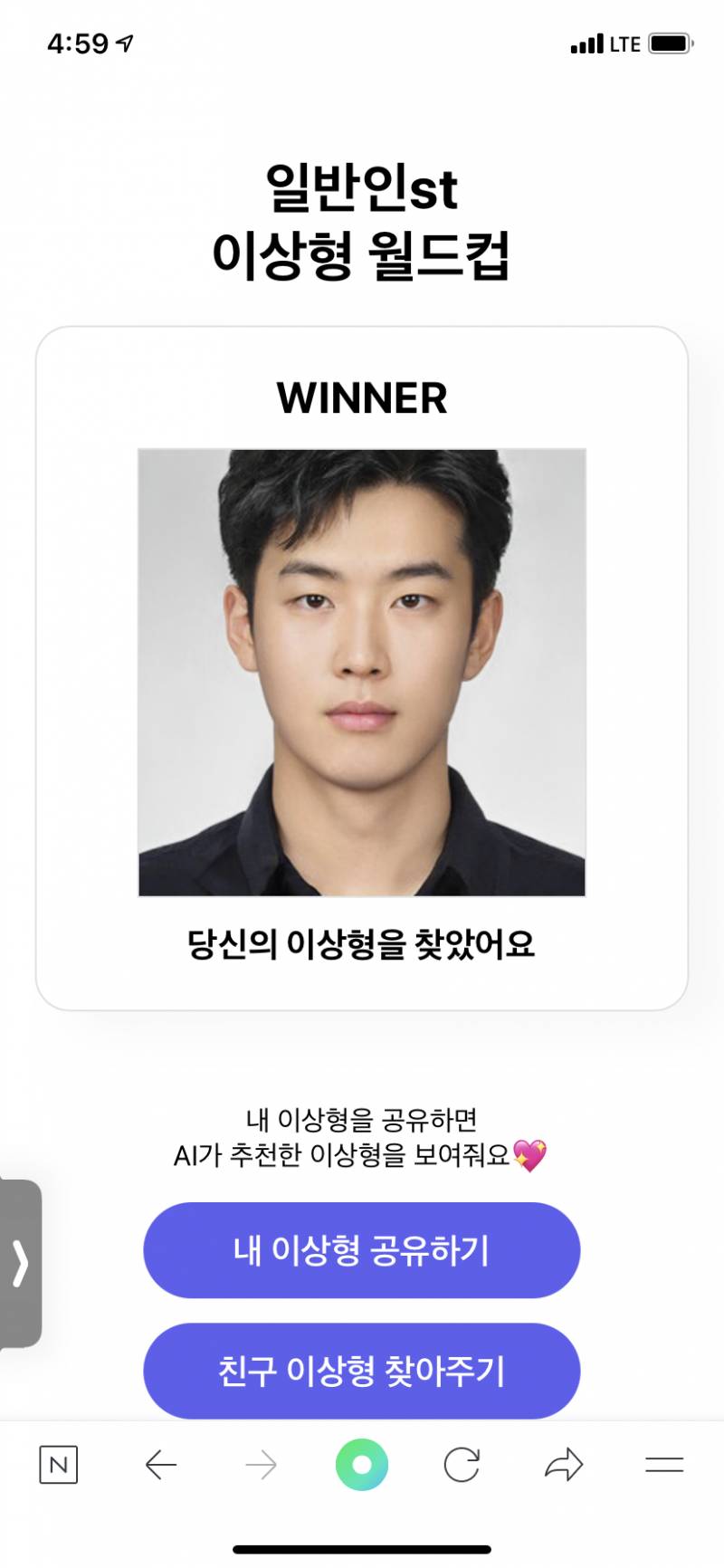 나 공룡상 눈길고 체대st 이상형인데,, 이상형 월드컵 맞는듯 아닌듯 | 인스티즈