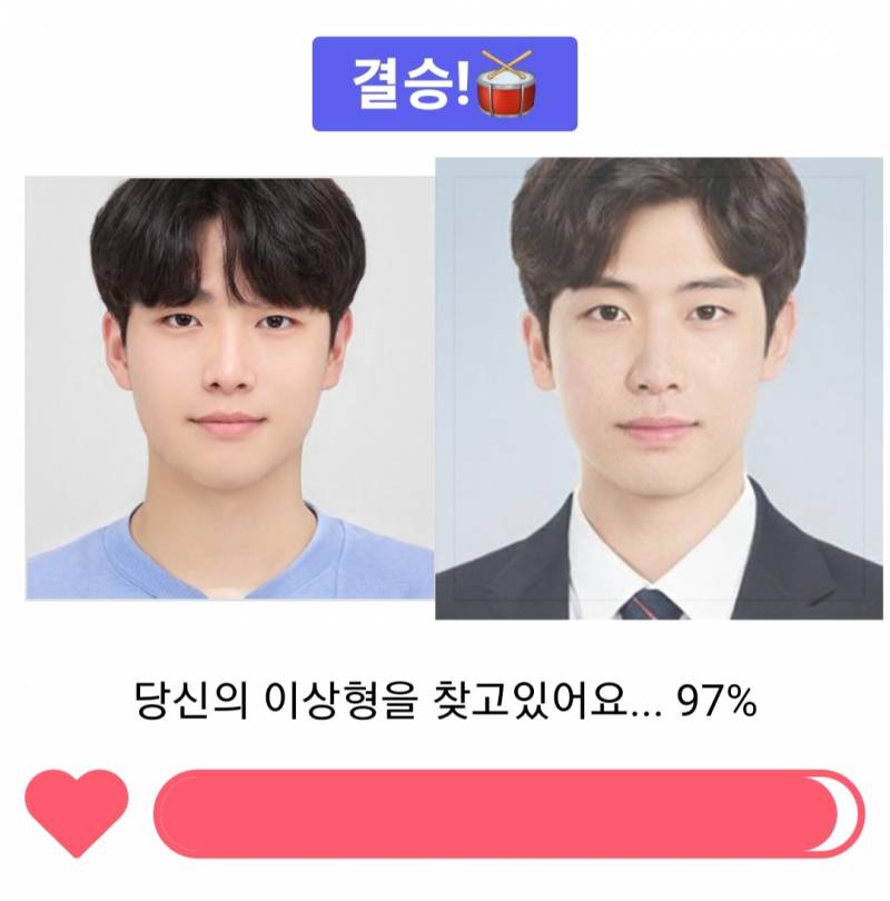 나 이상형 소나무야....??ㅋㅋ | 인스티즈