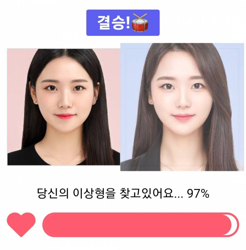 나 이상형 소나무야....??ㅋㅋ | 인스티즈