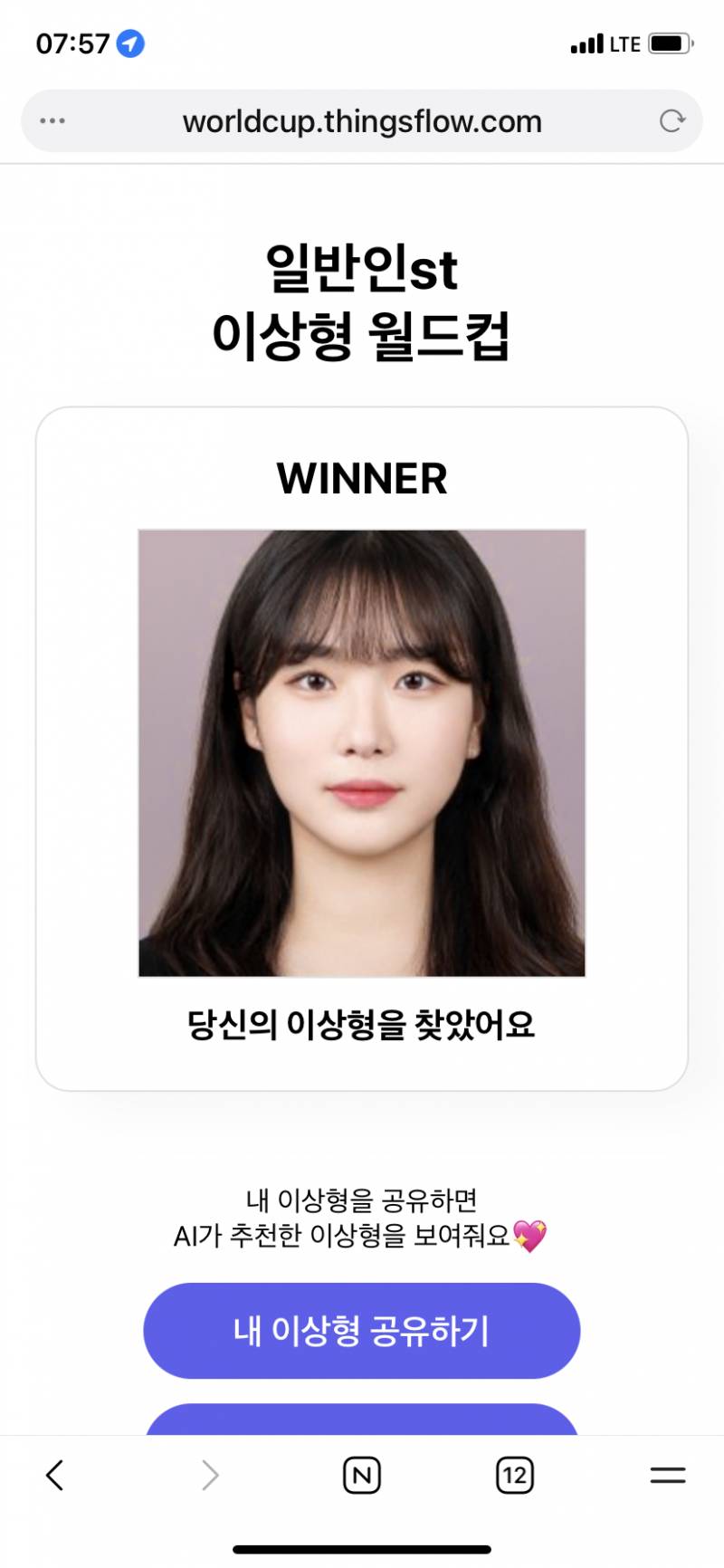 내 이상형 볼사람? | 인스티즈