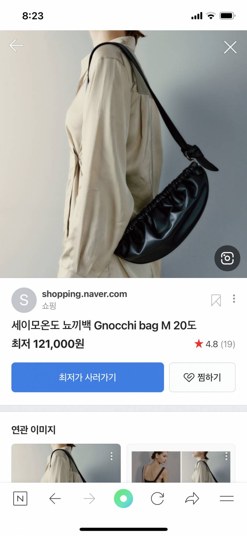 익들 이 가방 너무 르메르 따라한 거 같지 | 인스티즈