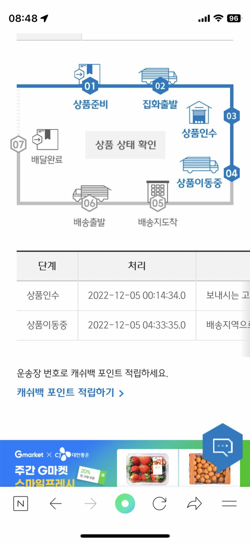 익들아 택배 이거 오늘 오는거 맞아?? | 인스티즈
