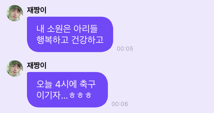 [잡담] 재찬이 생일소원 | 인스티즈