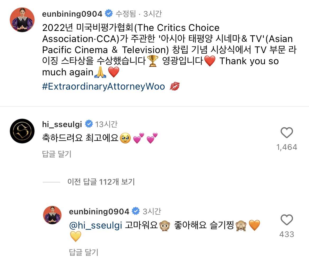 [잡담] 슬기랑 박은빈 뭐야 개귀여움 | 인스티즈