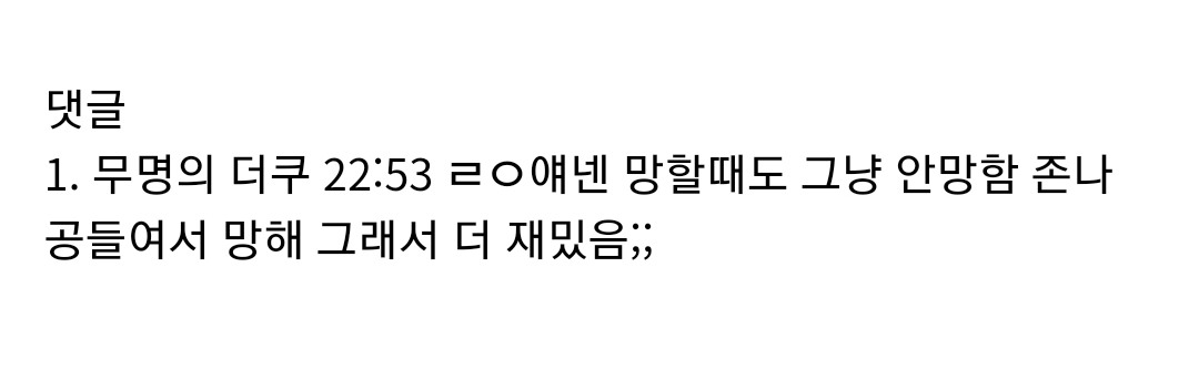 [잡담] 나는 일본축구 특유의 모습? 정신력이 좋더라 | 인스티즈