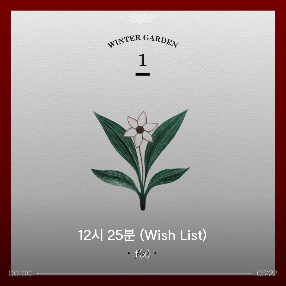 [잡담] 🎄요즘같은 노래 추천하고가자🎄 | 인스티즈