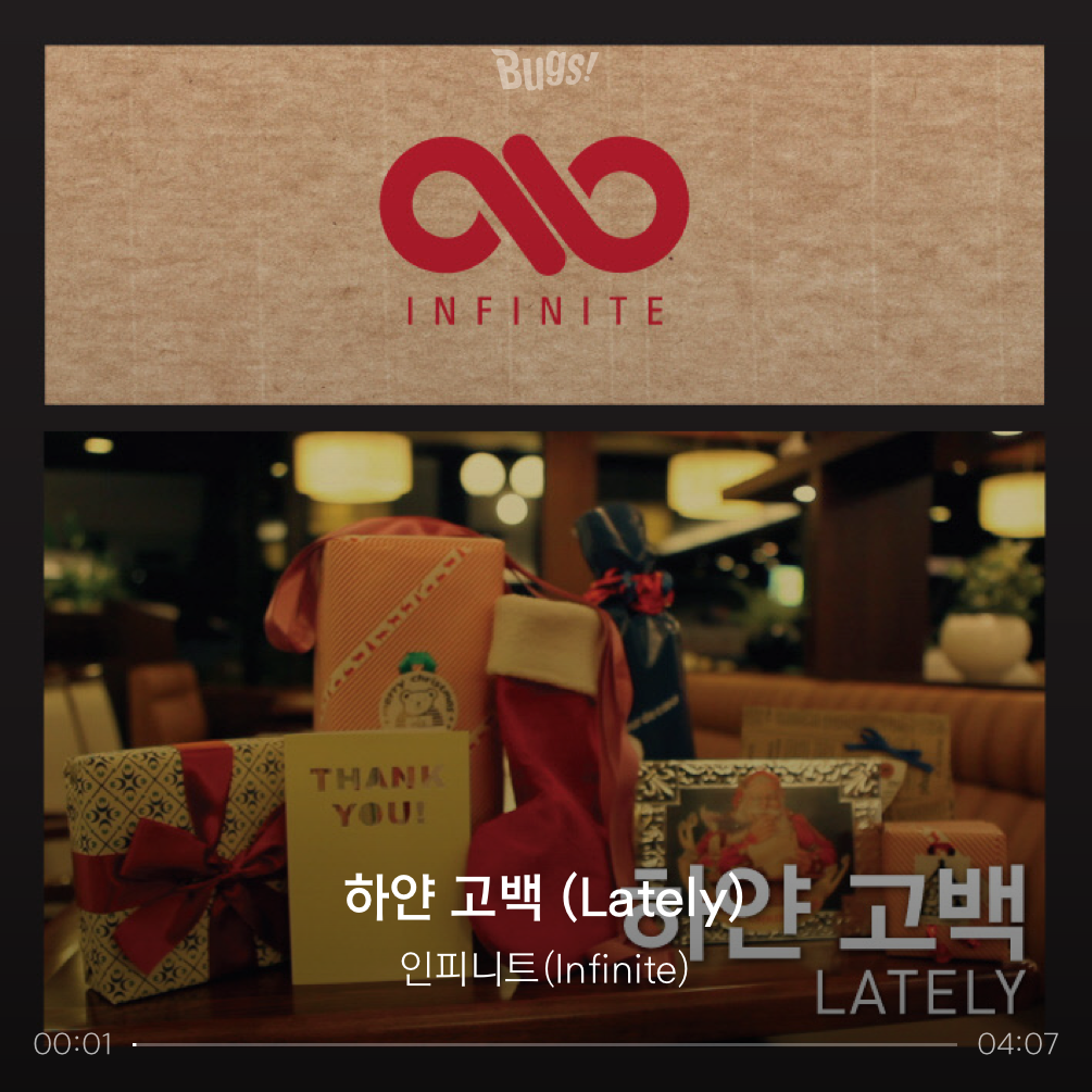 [잡담] 🎄요즘같은 노래 추천하고가자🎄 | 인스티즈