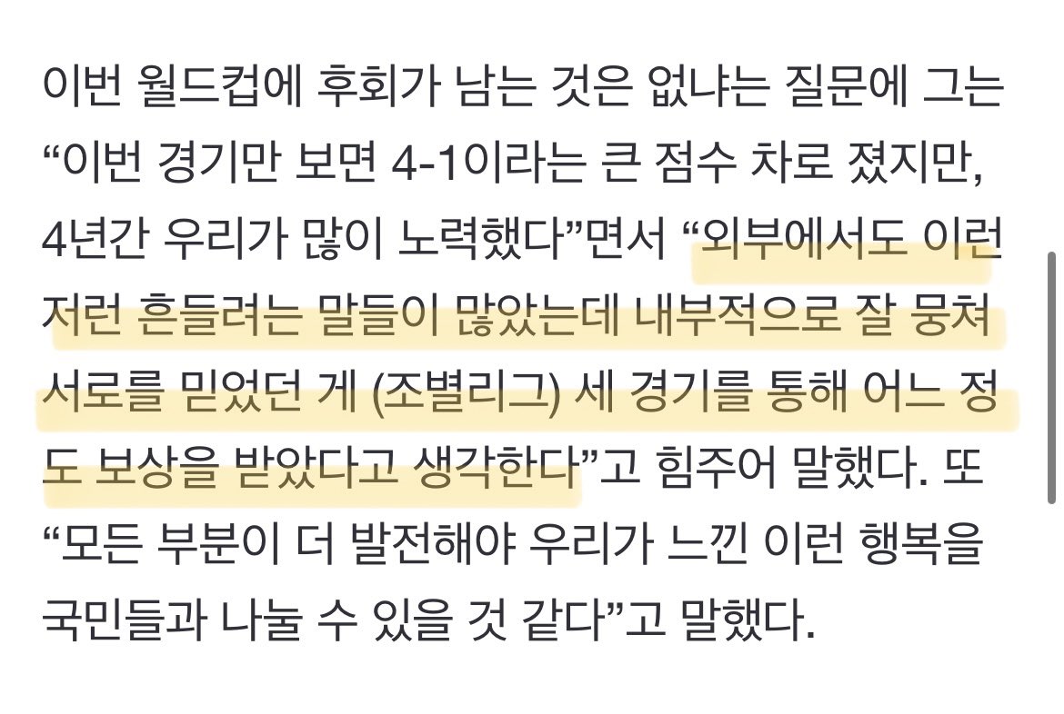 [잡담] 선수들 인터뷰만 봐도 감독과 얼마나 유대감 높았는지 | 인스티즈