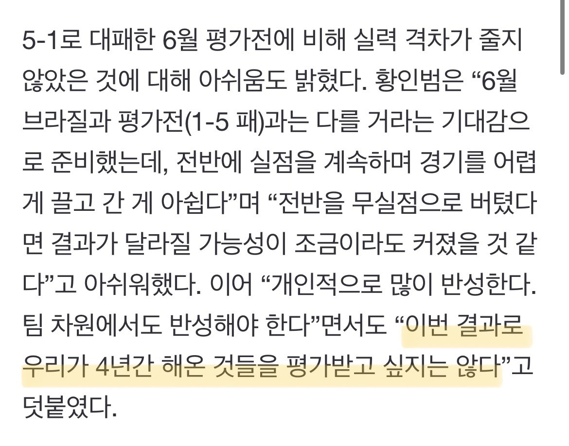 [잡담] 선수들 인터뷰만 봐도 감독과 얼마나 유대감 높았는지 | 인스티즈