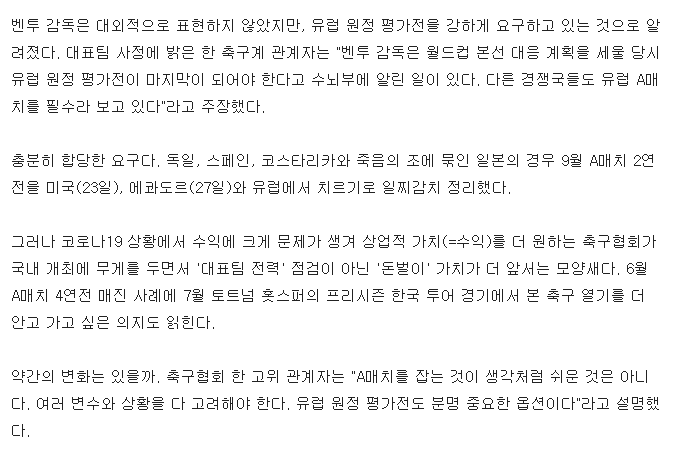 [잡담] 앞으로 우리나라 축구가 발전 불가능한 이유 | 인스티즈