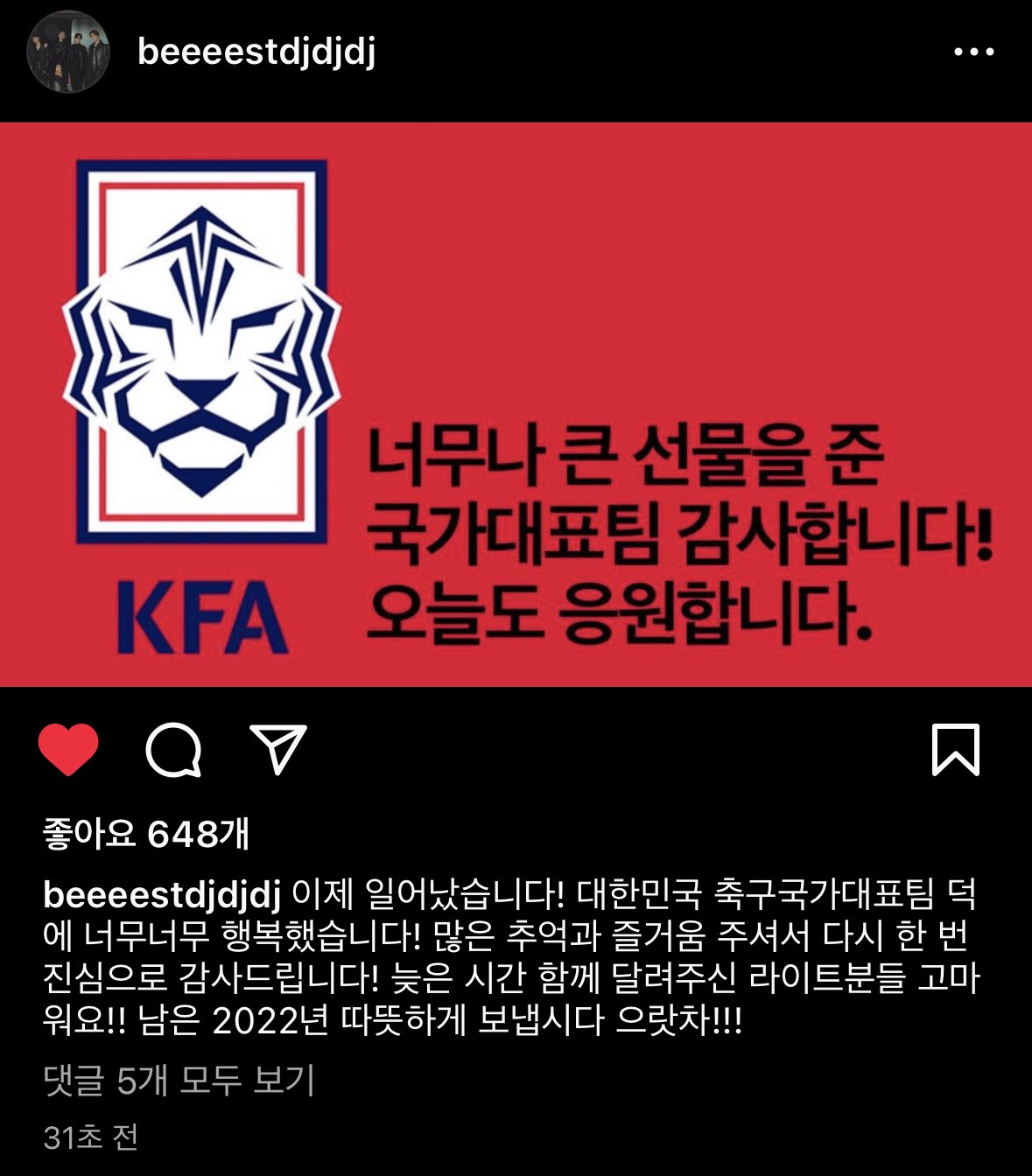 [잡담] 아 윤두준 월드컵끝나면 회복해야되는거 맞았네 | 인스티즈