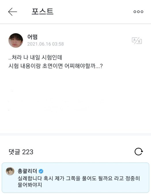 [잡담] 세븐틴 원래 좀 웃수저야? | 인스티즈