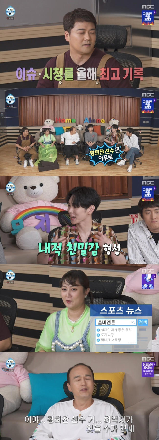 [잡담] 황희찬 회원님 회원분들이 기다리고 계십니다 | 인스티즈