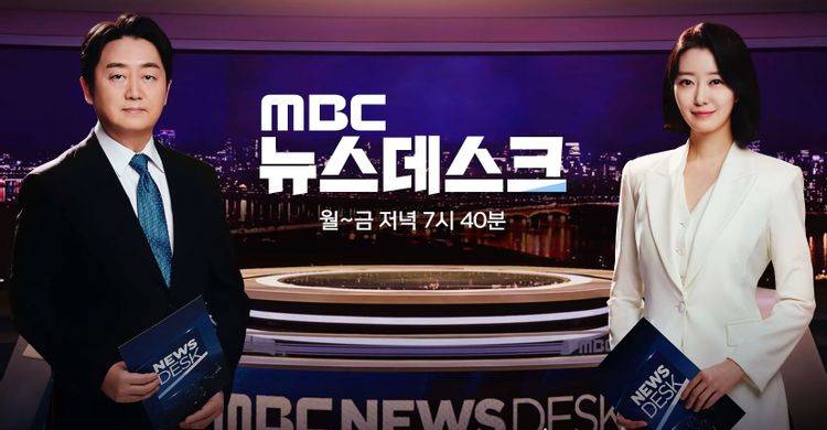역대급 조회수 터진 MBC 뉴스 유튜브 | 인스티즈