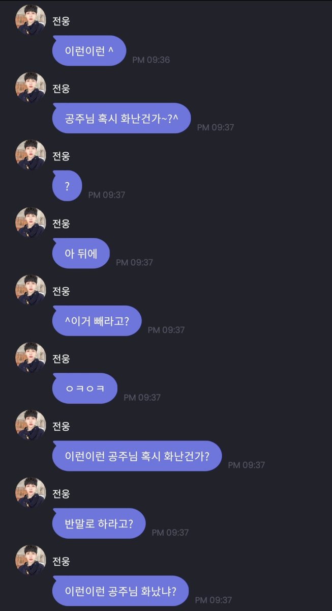 [잡담] 아 전웅님 왜케 웃겨? | 인스티즈