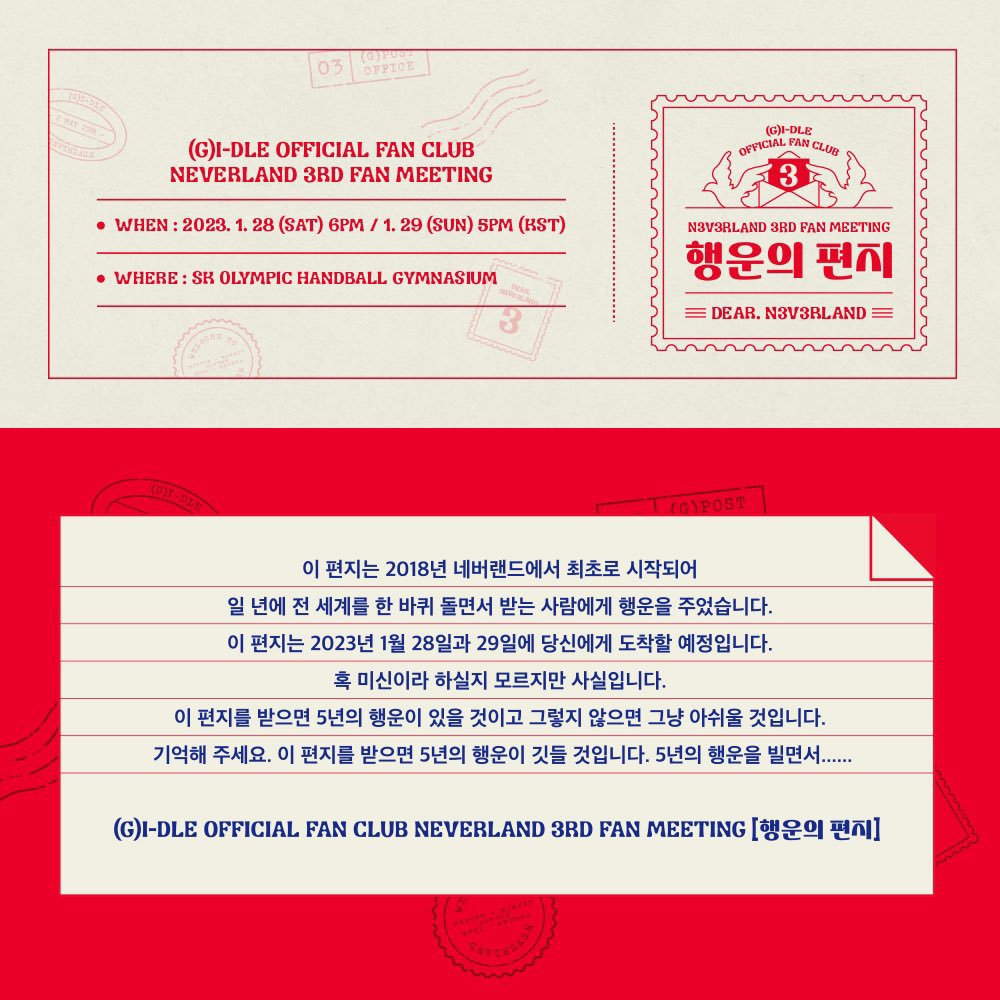 [잡담] 아이들 팬미팅 떴는데 이거 아님?ㅋㅋㅋㅋㅋ | 인스티즈