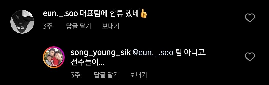 [잡담] 우리나라 축구협회가 진짜 한심한 이유 ㅋㅋㅋㅋ | 인스티즈