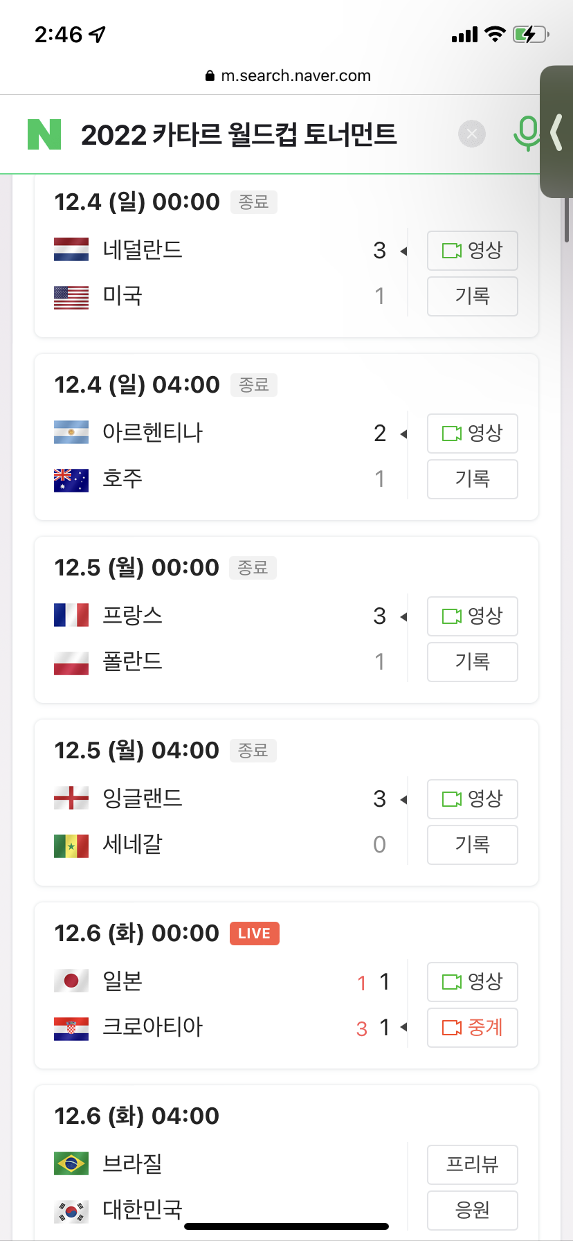 [잡담] 얘들아 16강 글자수 예측 맞아가는 중 | 인스티즈