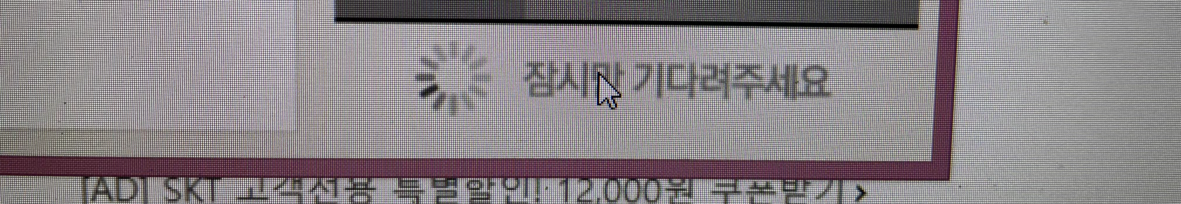 [잡담] 이거 싸이콘 이거에서 왜 안넘어가??ㅠ | 인스티즈