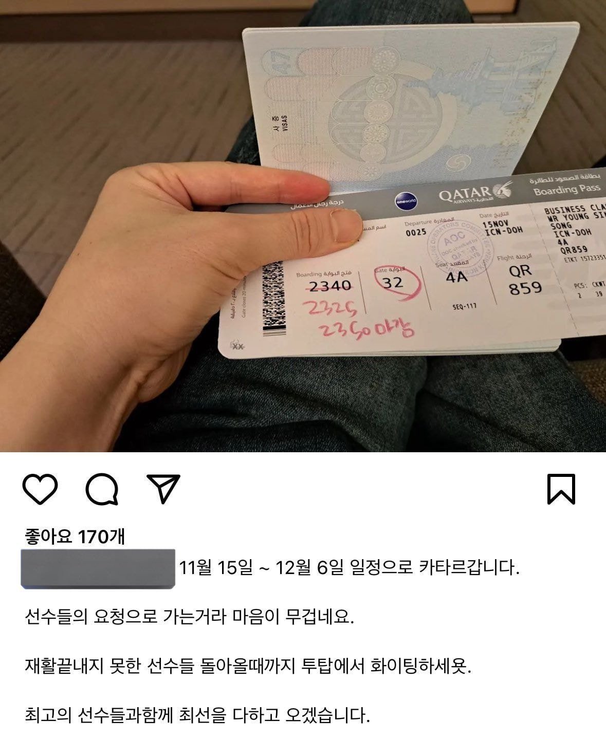 [잡담] 진짜 선수들이 요청해서 갔나보네 | 인스티즈