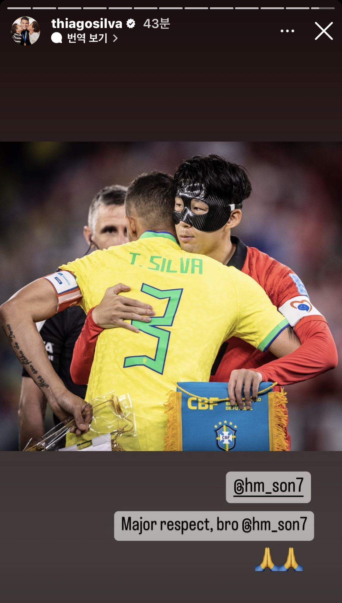 [잡담] 브라질주장 티아고 실바 인스스에 손흥민 | 인스티즈