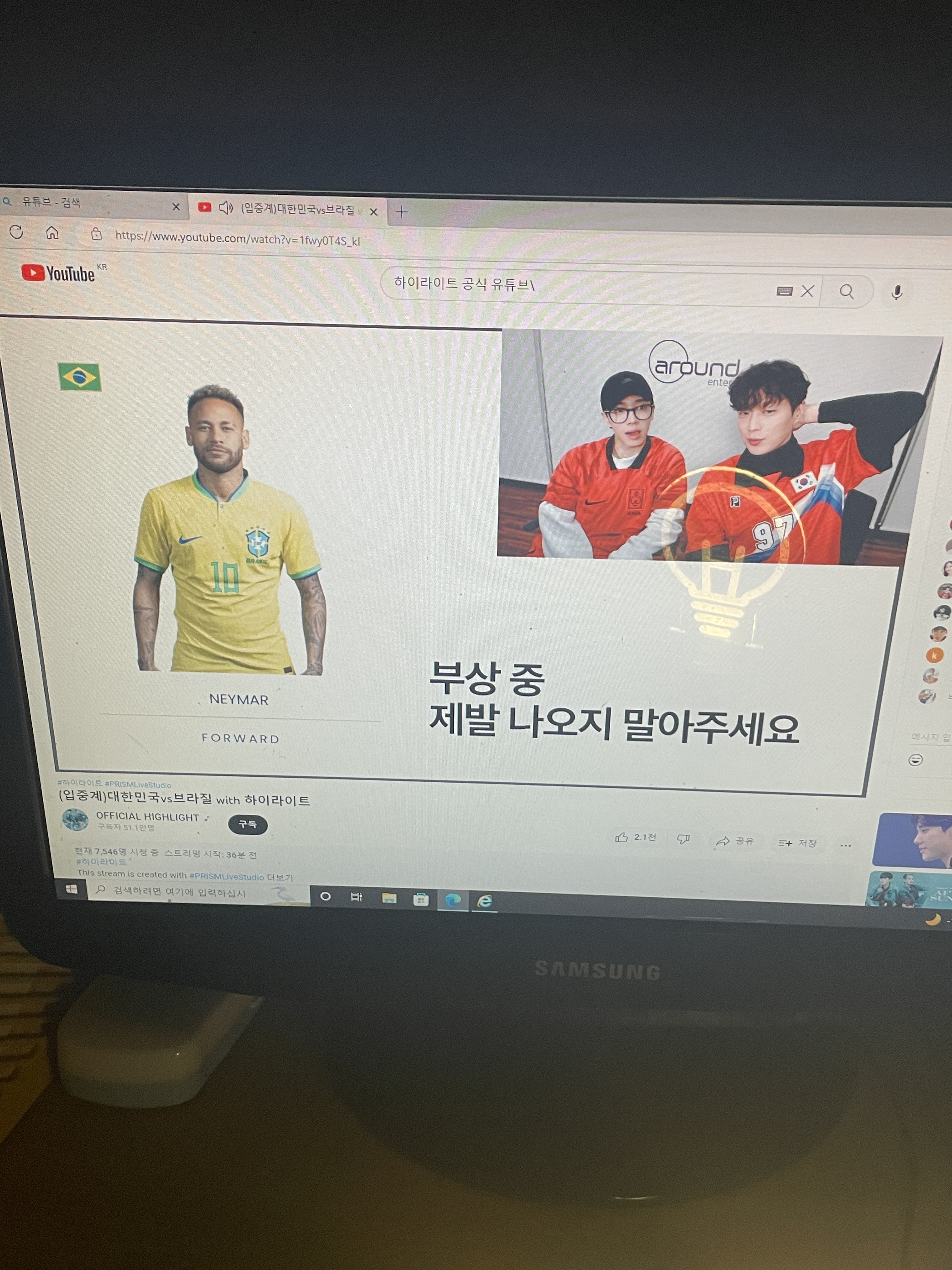 [OnAir] 발목이 그렇게 빨리 낫나요 …? | 인스티즈