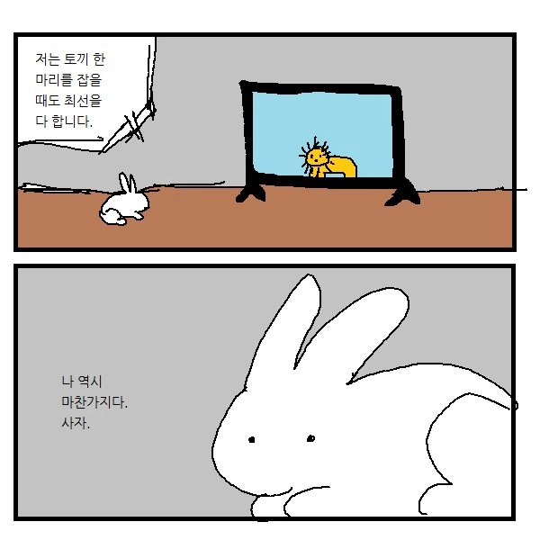 [잡담] 나 익잡에서 브라질전을 기다리는 우리에게 적절한 짤 주움 | 인스티즈