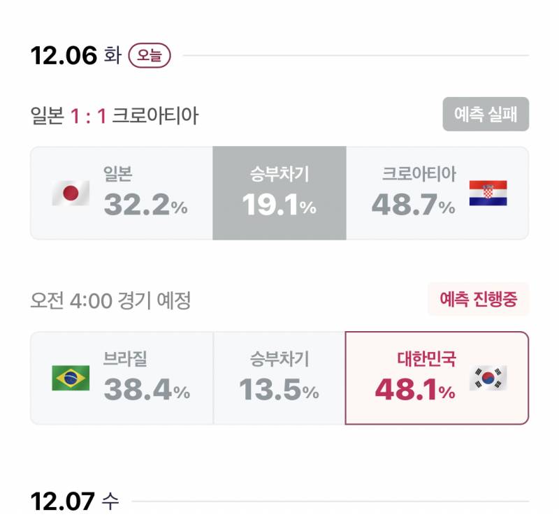 네이버 스포츠 왜 일 안 함? | 인스티즈
